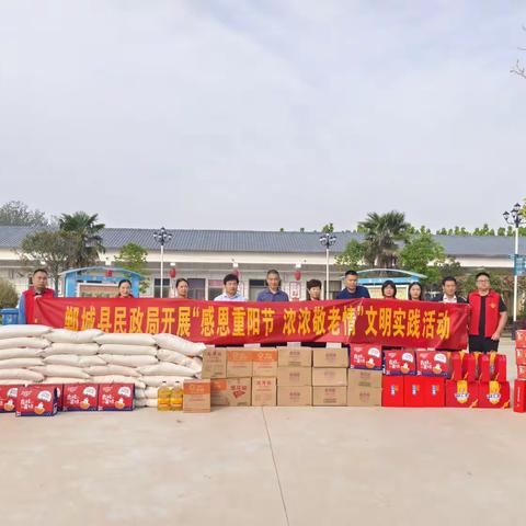 感恩重阳节，浓浓敬老情 —郸城县民政局开展重阳节慰问活动