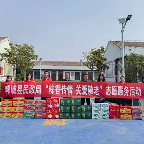 “粽香传情 关爱敬老”——郸城县民政局开展端午节主题志愿服务活动