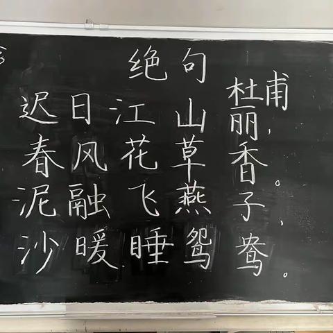 一撇一捺，书成端庄 新石小学青年教师粉笔字练习中