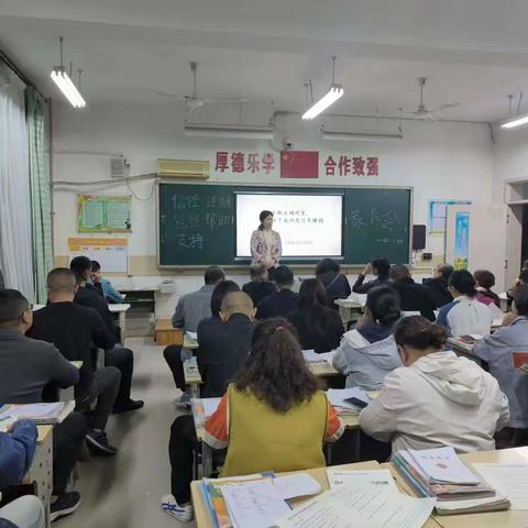 家校同心  师生同行——实验小学四年级家长会