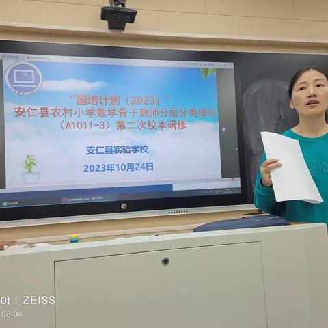 第二次校本研修上课听评课 “国培计划（2023）”安仁县农村小学数学骨干教师分层分类培训（A1011-3）-第三小组研讨活动