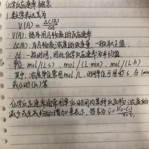 刘子萱的化学笔记