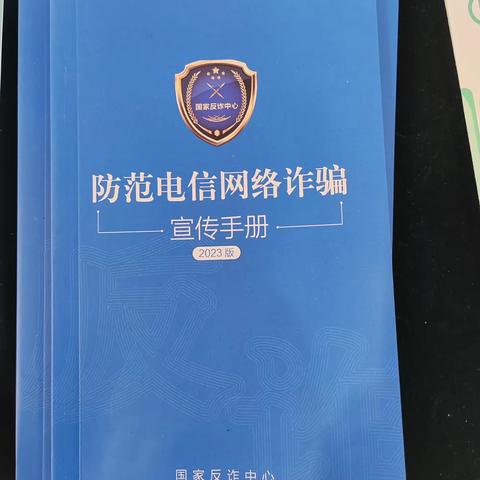 农行秀洲支行网点防范电信网络诈骗成功堵截一起贷款诈骗