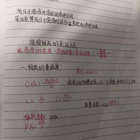 化学笔记