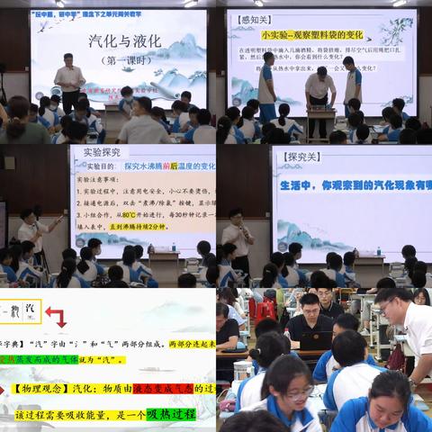 数字赋能、同频共振--记河源市初中物理老师参加“玩中学.研中思”数字赋能物理教学研究活