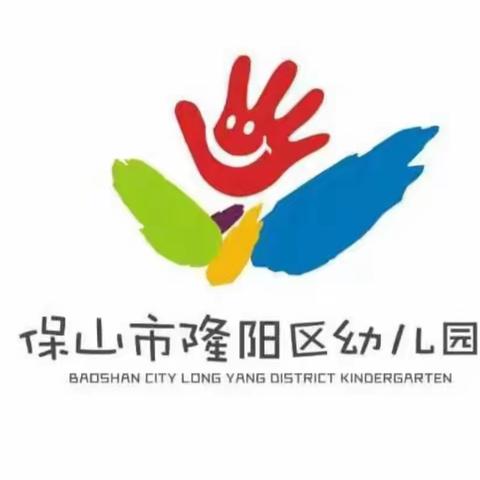 “你好！秋天”保山市隆阳区幼儿园（白塔园）秋游记