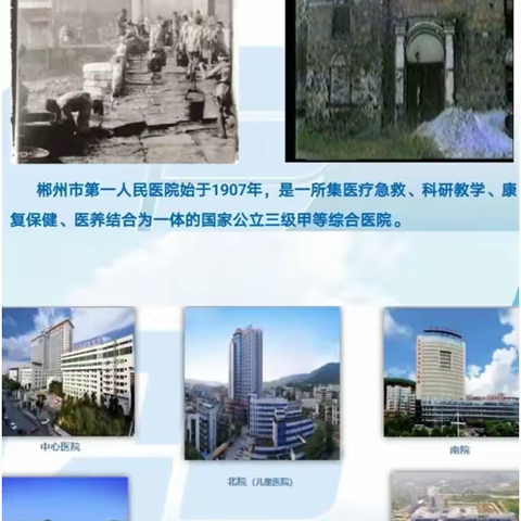 郴州市第一人民医院泌尿外科2024年度 住院医师规范化培训招聘公告