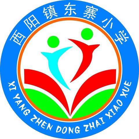 励志新学期，砥砺前行，梦想不止步！