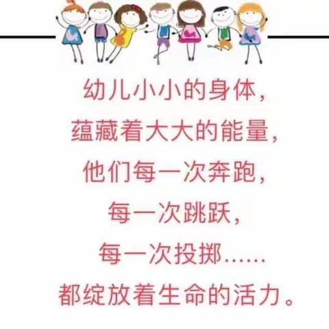 小身体，大能量——金摇篮幼儿园幼儿体能测试