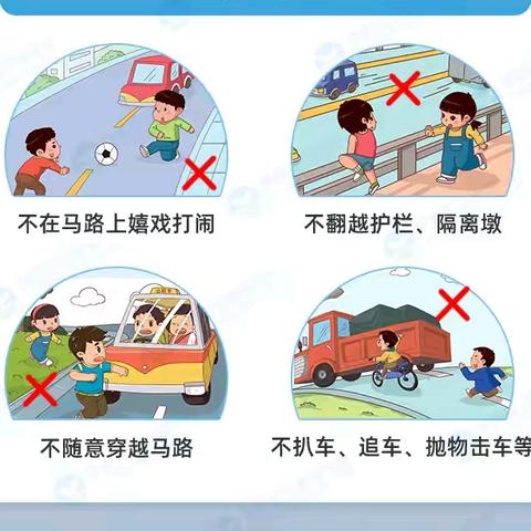 【文明交通 家校同行 —— 致全体家长及学生的温馨提示】
