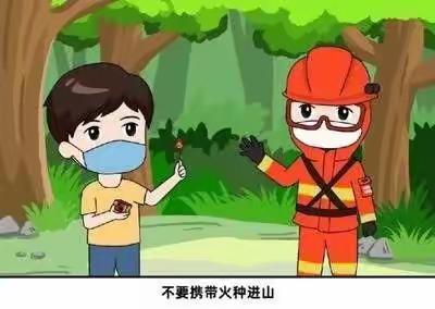 【普法强基】 银杏幼儿园森林防火致家长的一封信          【森林防火   有你有我】