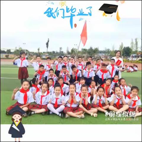 少年逐梦，未来可期 ——潍城区南关街办中心小学2018级毕业季纪实