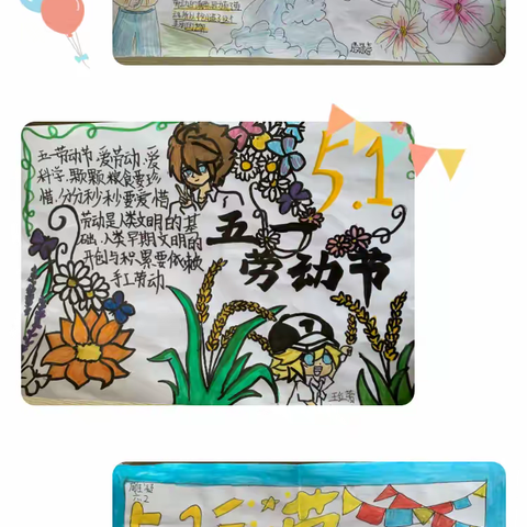 【阳光磨砺教育】“劳”有所获，“动”见成长 ——潍城区南关街办中心小学五一劳动周纪实