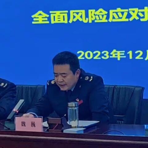 秦汉新城税务局召开2023年第三季度全面风险应对指标解读会议