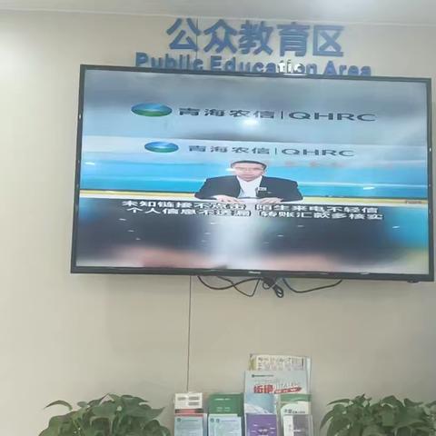 河西支行开展反电诈宣传活动