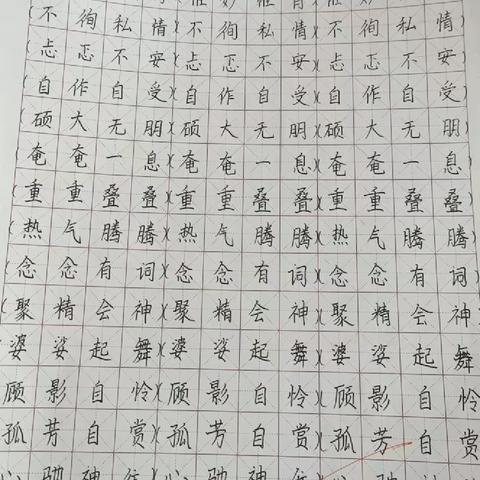 认真写好中国字——保山市第二示范小学六(5)班周末习字成果展