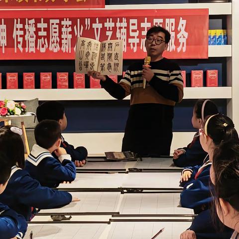 下东营小学“营蕴八名”——临名帖  软笔书法培训活动