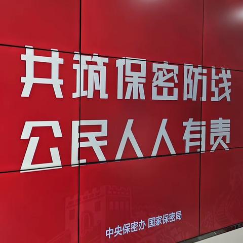 【大连好服务】西岗长春路支行积极开展保密安全教育活动