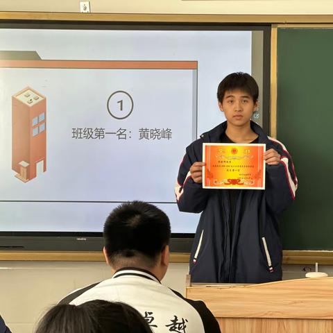 衡齐高中 2022-2023秋季学期高二第一次月考2204班表彰大会