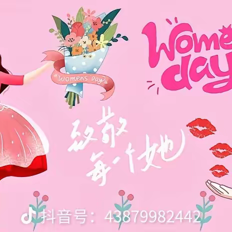 ♥西安卓文置业♥三八女神节🌸花漾绽放💝世界因你们而美丽🌺