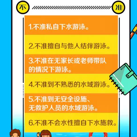 “快乐暑假，安全同行”章化镇第一初级中学暑假安全温馨提示