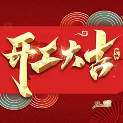 开工就要实干！ 宿迁分行公司条线奋进正当时-（连载三）