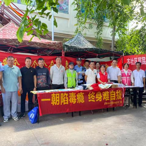 天涯区开展“一朝陷毒瘾 终生难自拔”禁毒宣传主题活动