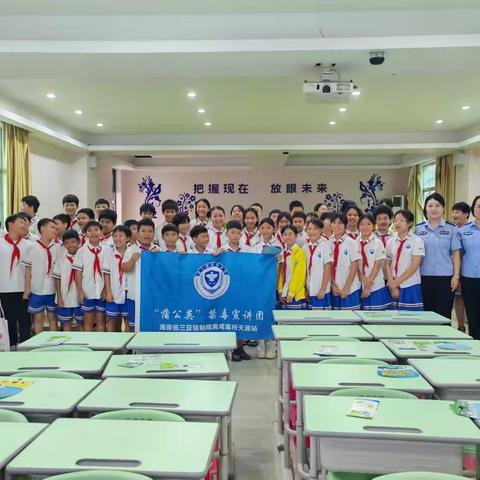 天涯区开展“防范青少年药物滥用”禁毒宣讲进校园活动