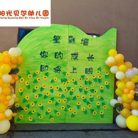 【阳光贝尔幼儿园】你的成长📷即将上映—2025届毕业典礼🎓