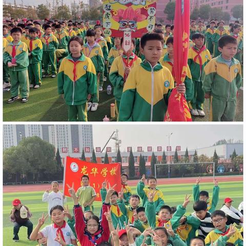 濉溪县龙华学校第三届体育节 ——小学部趣味运动会