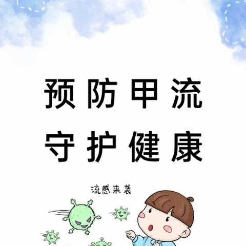 【凯旋幼儿园】“预防病毒🦠 守护健康”春季保健预防小知识