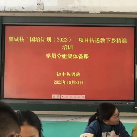 丹桂飘香育桃李，国培研修启智慧