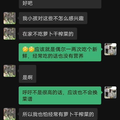 星学堂五小校区秦老师的简篇