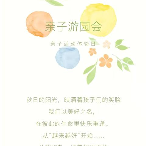 “童”你相遇  满“新”欢喜———涟钢四幼儿园小中班新生观园体验活动