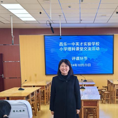 教无止境 研思并行——昌乐一中英才实验学校小学理科观摩课