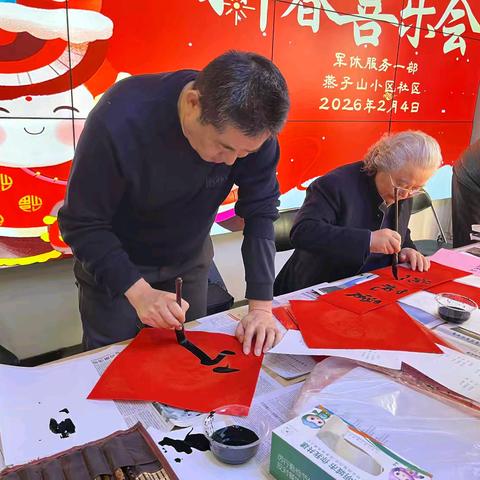 翰墨送福暖邻里 警苑名家进社区——谷明剑老师新春写福公益活动走进燕子山小区社区