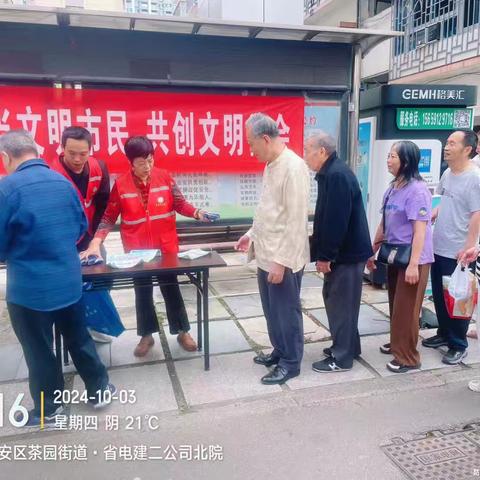 茶园街道电建社区开展“争当文明市民 共创文明社会”垃圾分类主题宣传志愿活动