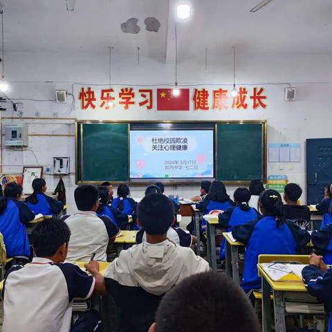 呵护学生成长，共建“平安校园”——邦丙中学举办2024年春季学期系列安全主题教育活动