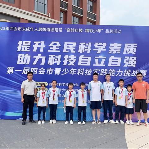 四会中学高新学校在四会市第一届青少年科技创新实践能力挑战赛中荣获二、三等奖
