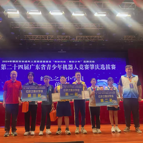 科技向未来，奋进新征程—— 四会市四会中学高新学校获奖喜报