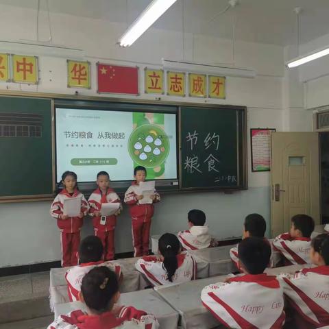 光盘行动•美好食光——白银区第三小学二年级一班“节约粮食，从我做起”主题活动