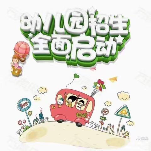 🌈时光恰好，遇见“新”的你🍭——新世纪幼儿园招生啦！招生啦！👏🏻👏🏻