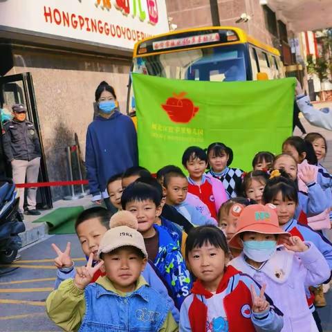 “拥抱自然、邂逅秋天”——红苹果幼儿园秋游主题活动