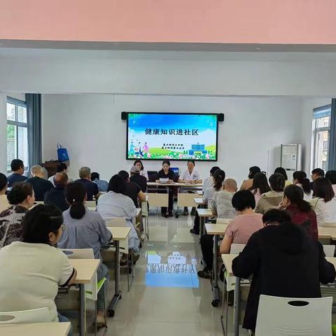 健康知识进社区 共筑科学防护网