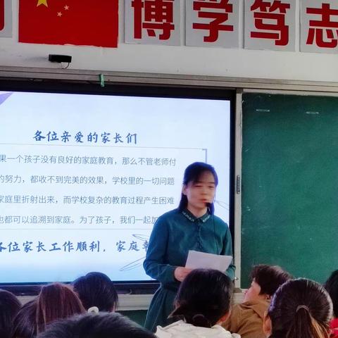 家校和谐共育  孩子健康成长   威县三中七年级（16）班