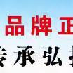 热烈祝贺“恩泉”品牌正式获批中华老字号