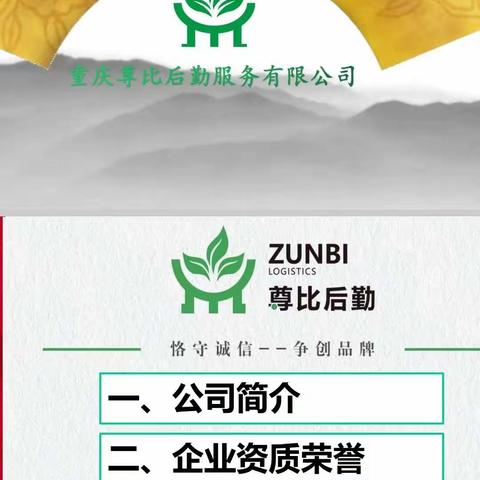 壁山法院食堂2023.10.第四周工作汇报