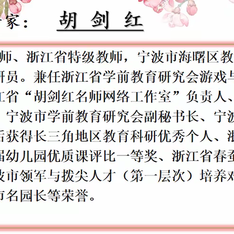 理想的幼儿园课程 ——从游戏观察到游戏指导