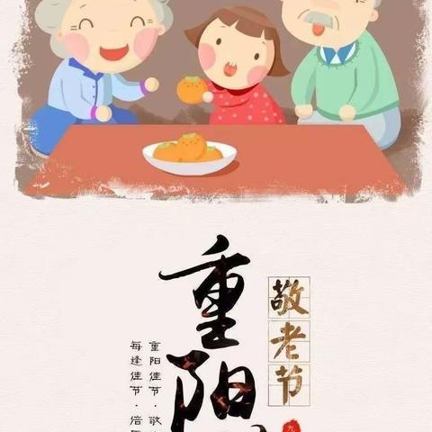 “你陪我长大，我陪您变老”—— 屏边县红星幼儿园重阳节活动