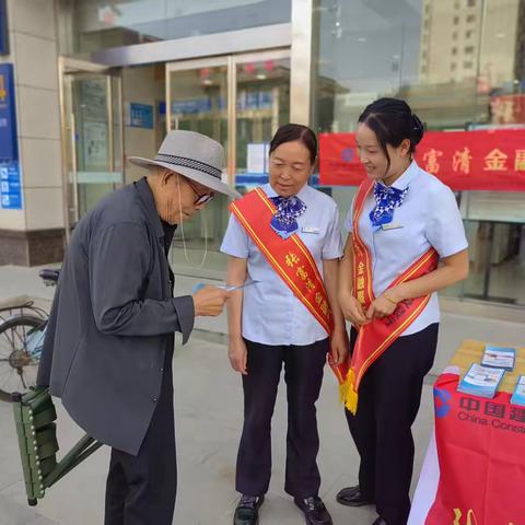 秦景北路支行开展“消保护航 银龄无忧”主题宣传活动